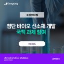 ㈜동성케미컬 네이버블로그