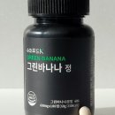 그린바나나