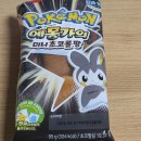 미니팡 | GS25 신상 포켓몬 빵 에몽가의 미니초코롤팡 솔직 후기