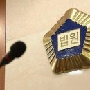 3백억대 &#39;부동산 코인&#39; 투자사기 재판서‥거짓 증언했다 무더기 징역형 이미지