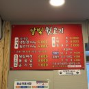 달빛뒷고기