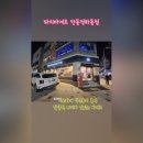 파리바게뜨안동정하점