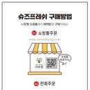 나무슈즈