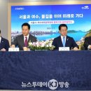 서울시, 2026여수세계섬박람회 성공개최에 손 보탠다