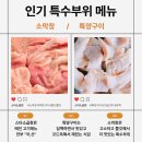 스타소곱창 이미지