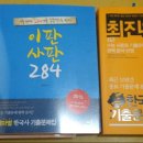 시골뜨기