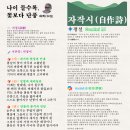 【시诗·自作】 나이 들수록, 꽃보다 단풍 화백(华伯) 이미지
