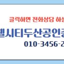 두산이웃공인중개사사무소 네이버블로그
