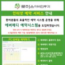 로하스에버