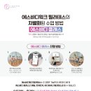 에스라인필라테스