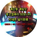 계양게임장 이미지