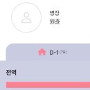 코스모스맨션 앞 | 전역 그리고 꽃신🌷_ 플로밋. 포토맨션 후기