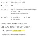 [IPO] 9월 첫째주, 청약 일정은 단 하나 - 상상인스팩 4호(9.4 ~ 5)