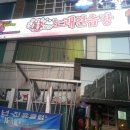 신일노래연습장 이미지