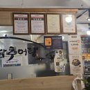 부산추어탕맛집 [송담추어탕 부산 덕포점] 방문 후기