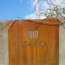 도문자작 이미지