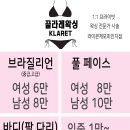 끌라레왁싱