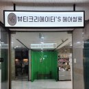 아씨헤어샵 이미지