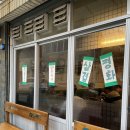 삼평약국 이미지