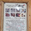 명산꿩농장가든