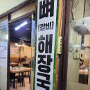 국내산 생삼겹살 전문점 이미지