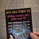 헐 이거 신밀에 올라온 from북한 삐라임??? 이미지