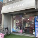 안산 주문제작 케이크 맛집 안나엘케이크 하프케이크 후기