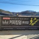 핫플레이스킹덤 이미지