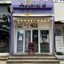 울산망개떡