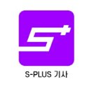 에스플러스 네이버블로그
