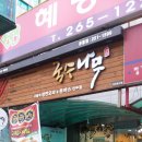 십자로약국 Daum카페
