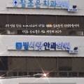 서귀포빛사랑안과의원 네이버블로그