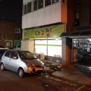 조은대구찜