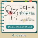 바른숲한의원 이미지