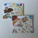 그림책놀이 미술놀이 | 유아 미술놀이 추천 집콕놀이 별똥별 미술놀이책 후기