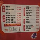 눈꽃대패(일산점) | 일산 쭈꾸미 맛집 쭈꾸미부장 라페스타점 내돈내산 솔직후기