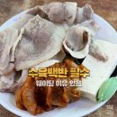 사하구 하신번영로73번길 | 부산 사하구 맛집 영진돼지국밥 본점 후기｜수육백반 필수 (웨이팅 있음)