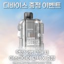 동양전자 | [말론 한글에디션 꽃] 봉은사역 전자담배 구름쥬스에서 한정판MALONE 전담 기기 구매 후기!