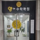 수학세상수학전문학원