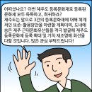 제주 관음사 후불도 이미지