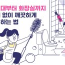 상수도사업본부 화장실 이미지