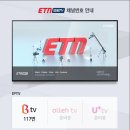 나휘님출연 ETN연예TV [영일레븐쇼] 방송 안내 이미지