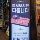 부산 서면 소고기 맛집 김태정숯불소갈비