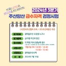 꿈마을주산수학