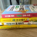 삼성초등학교 | 경제는 모르겠고 돈은 좋아요! 드림북클럽 경제수업 준비중 제주 삼성초 독서논술