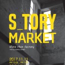 마켓스토리 이미지