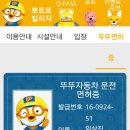 뚜뚜
