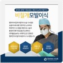젬마헤어라인
