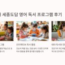 와이즈인터랙티브 | 세종시 도담동 영어도서관 와이즈리더에서 재미있게 영어실력을 키웠습니다.