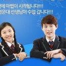 나래교육